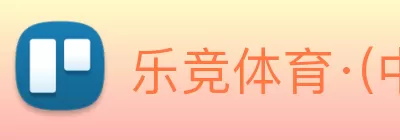 乐竞体育·(中国)官方网站 LEJING SPORTS Logo